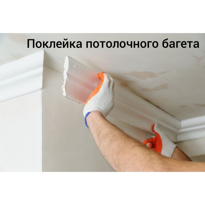 Ремонт. Обои, шпаклевка, багеты, малярные работы, Откосы. Быстро.