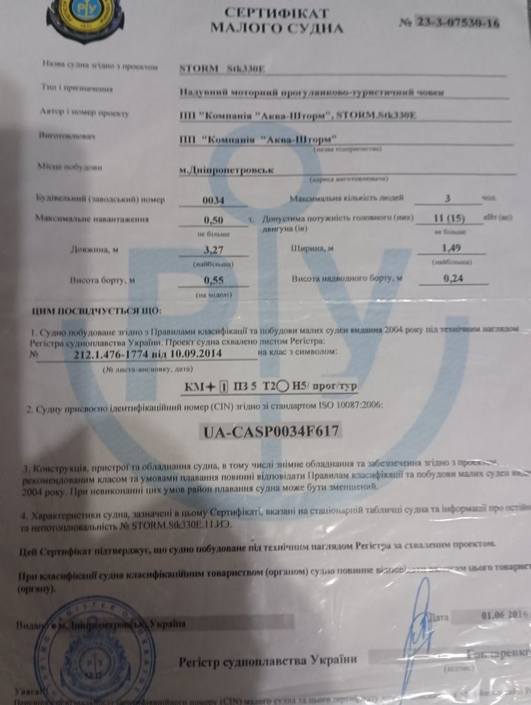 Лодка, мотор, прицеп