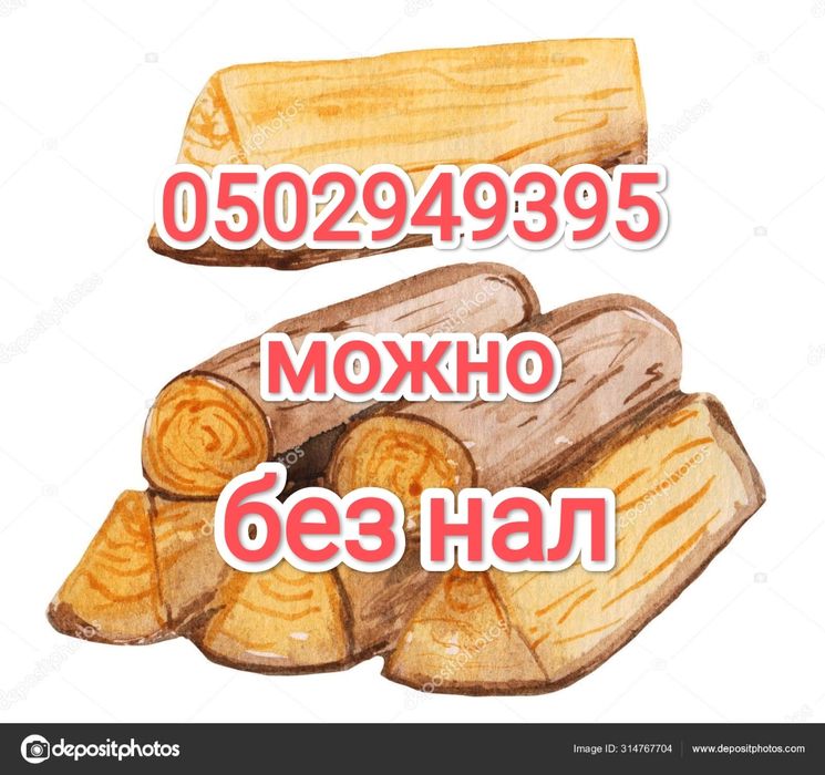 Дрова колотые твердых пород