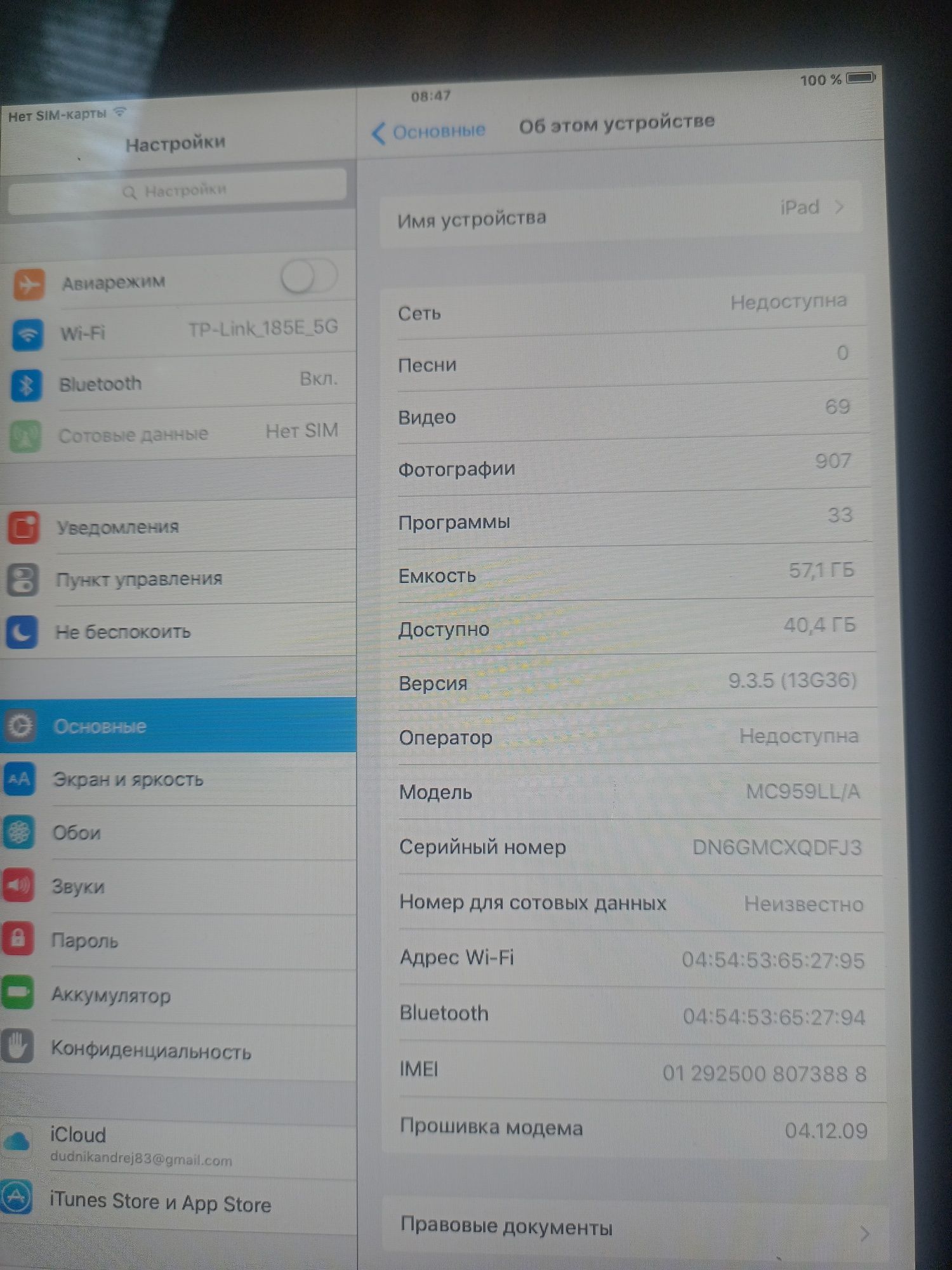 ПЛАНШЕТ APPLE IPAD 2 WI-FI 3G 64GB A1396 BLACK Original 

На экране вы