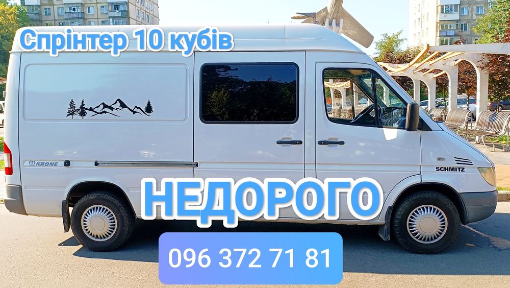 Вантажні Перевезення. Грузоперевозки. Грузове таксі. Вантажне таксі.