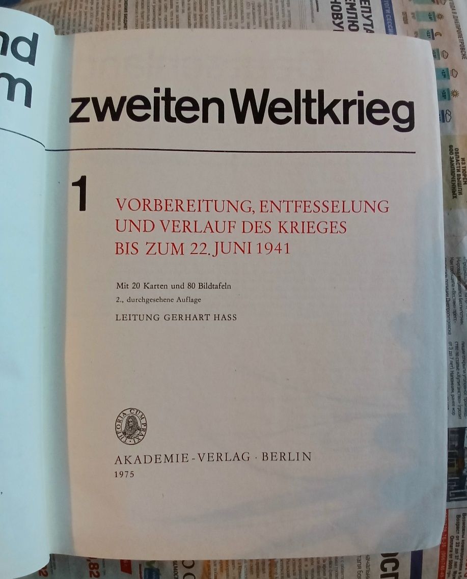 Немецкий том 6 книг Германия вторая мировая война Deutschland