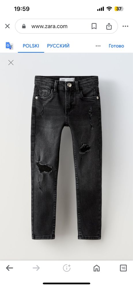 Продам джинсы Zara 11-12 лет