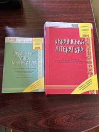 Авраменко українська мова та література хрестоматія зно