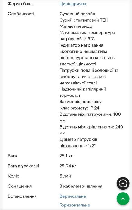 Водонагреватель Atlantic Steatite Slim