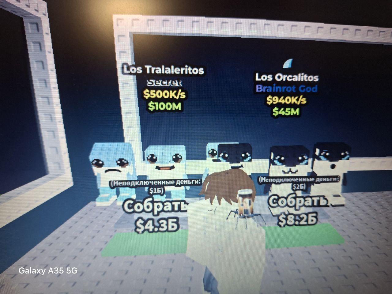 Продам.  Brainrot
