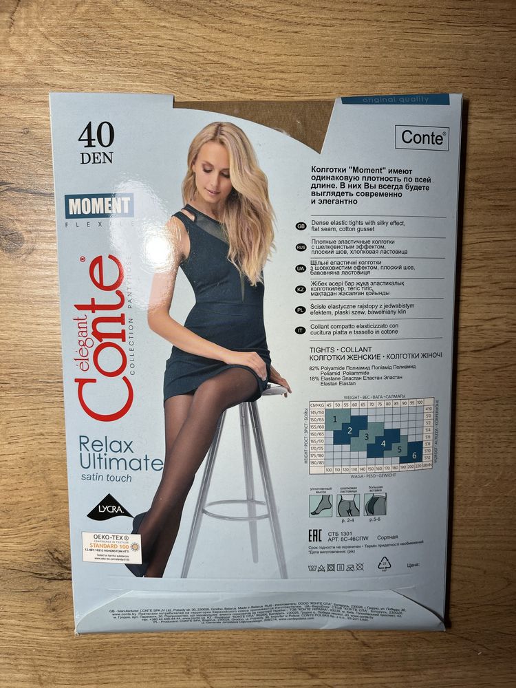 Нові колготи Conte 3 розмір