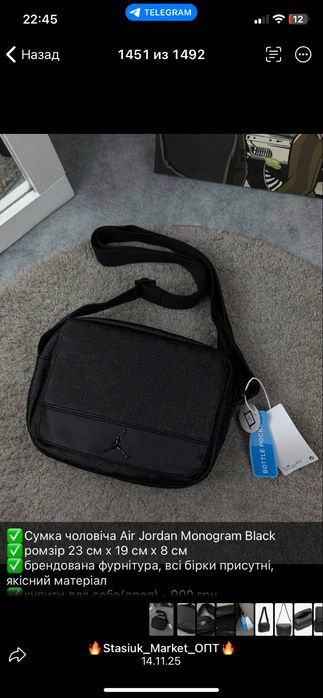 Сумка Jordan Монограм