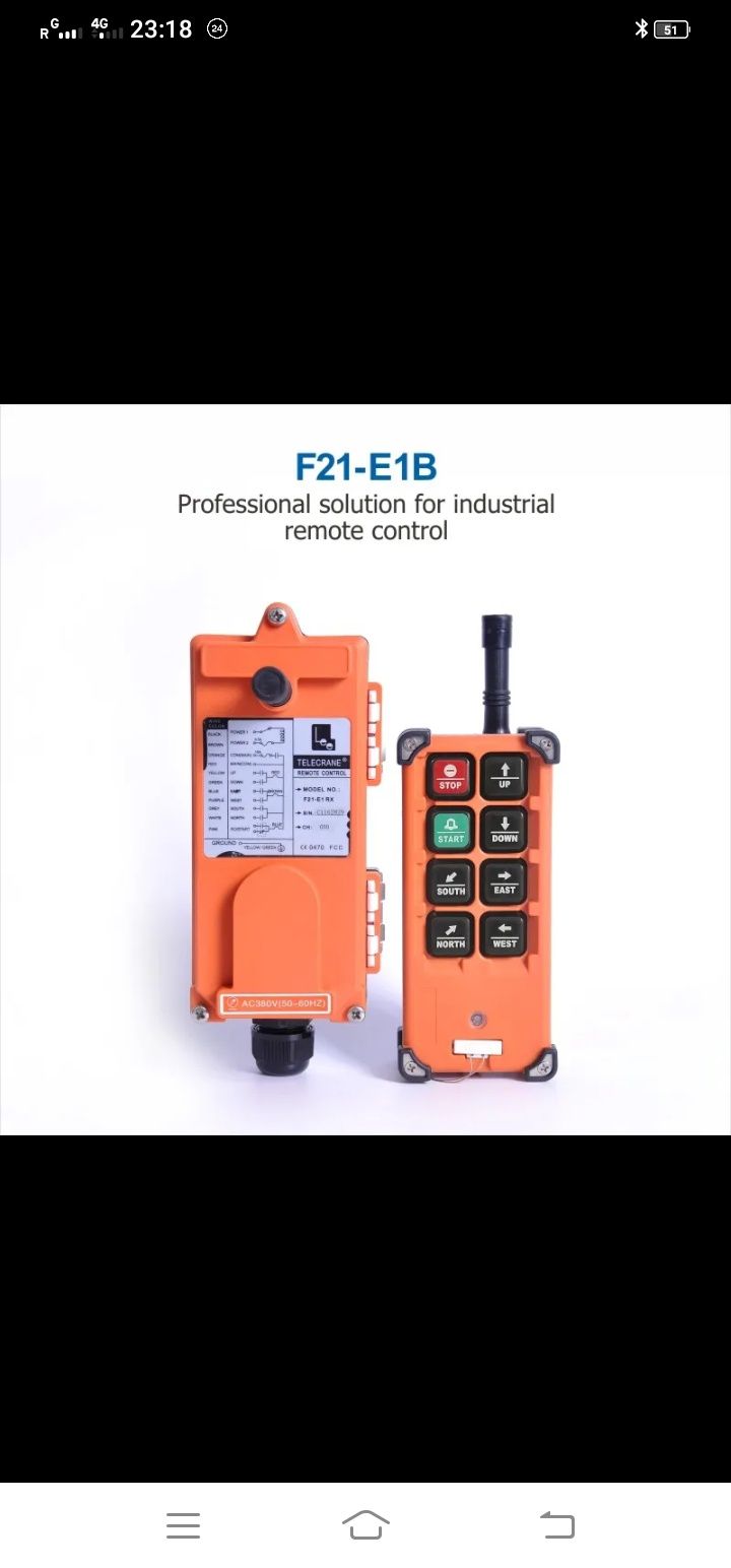 Пульт радіокерування F21-E1B