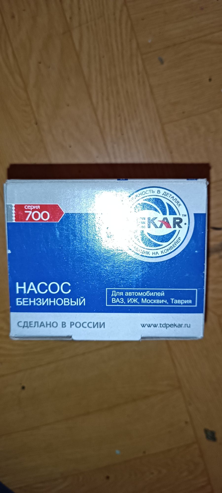 Продам бензиновий насос