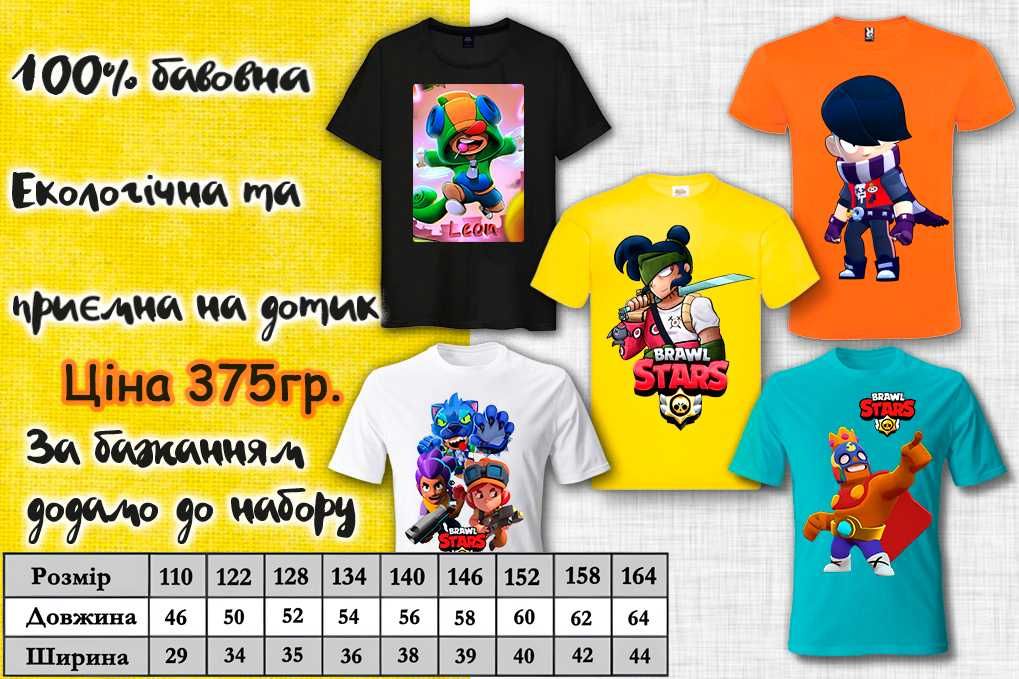 Набір Бравл Старс 4 Леона Brawl Stars Школьный