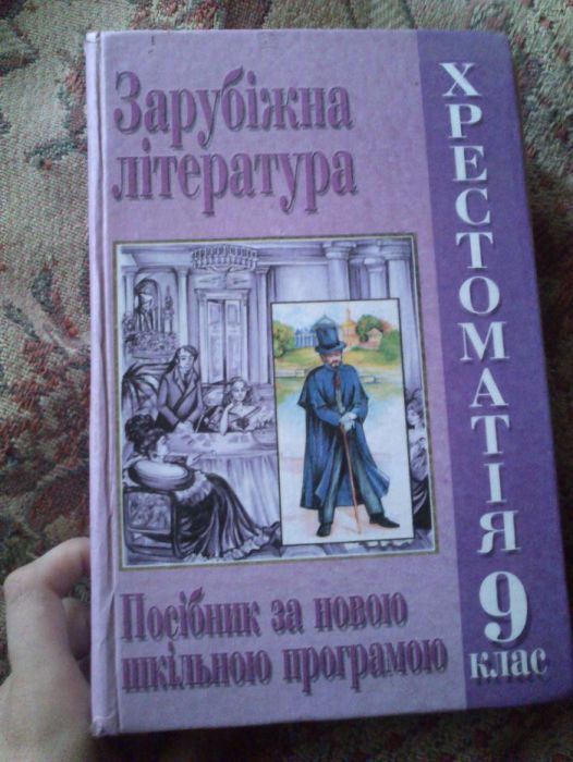 Пособия по русской, украинской литературе