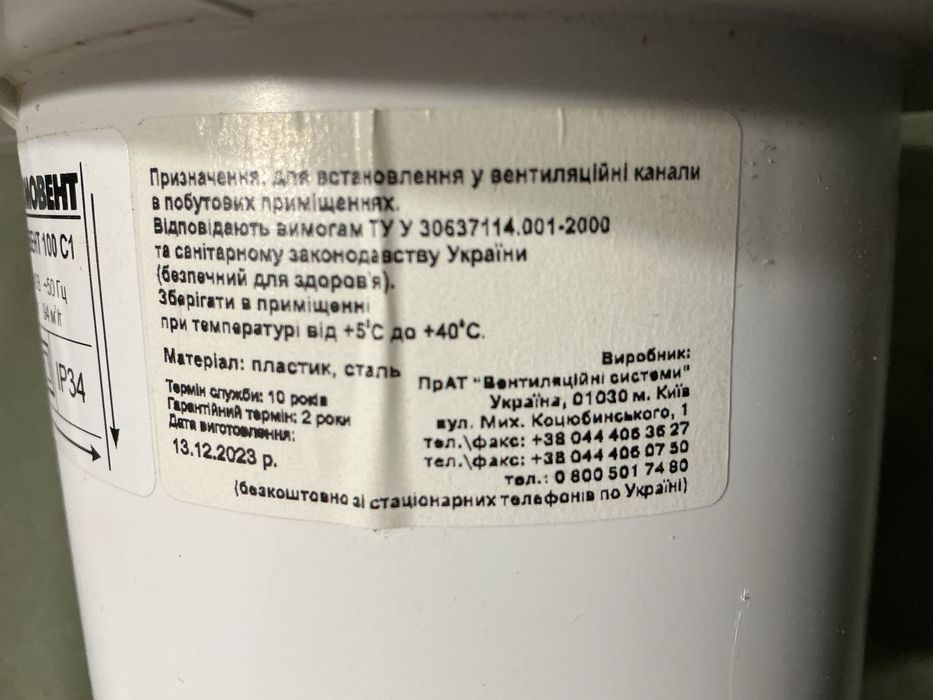 Вентилятор Домовент 100 C1