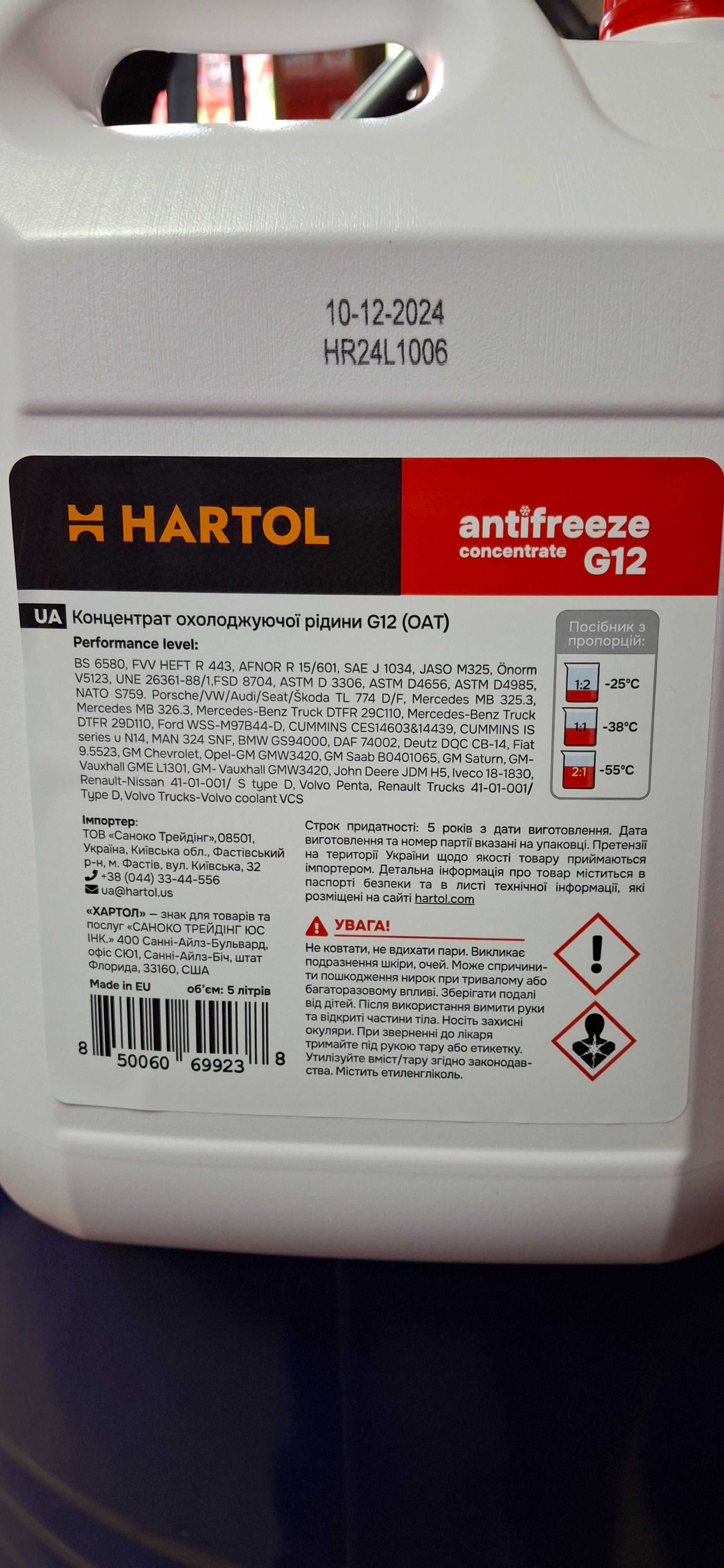 Антифриз G12 5л.