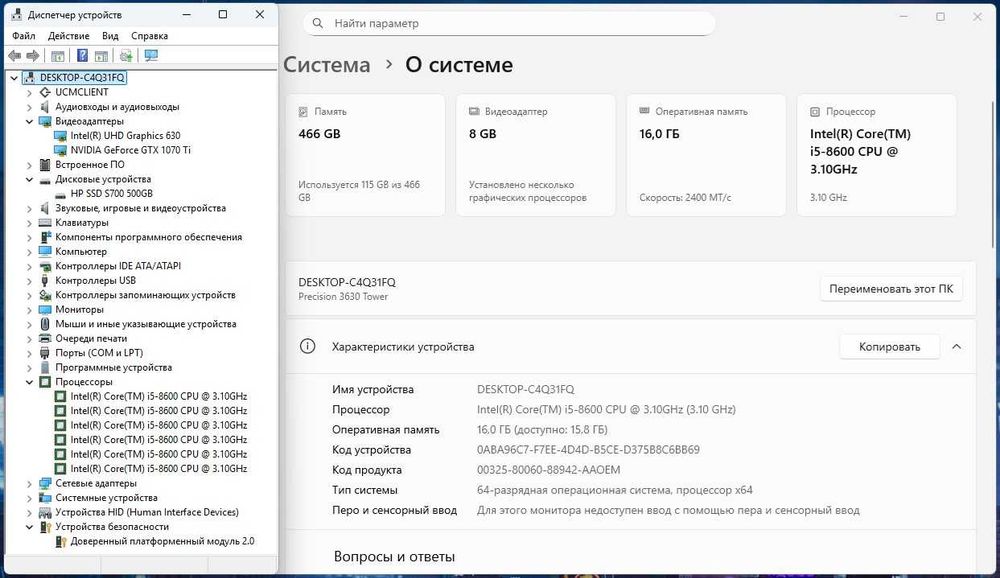 Игровой ПК Intel i5 8600/16Gb/GTX1070Ti/SSD500 компьютер системник