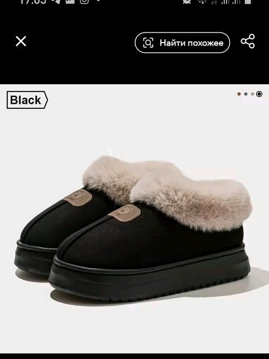 Тапочки дуже теплі.