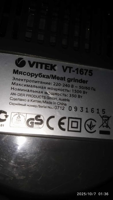 Електрична м'ясорубка Vitek VT-1675