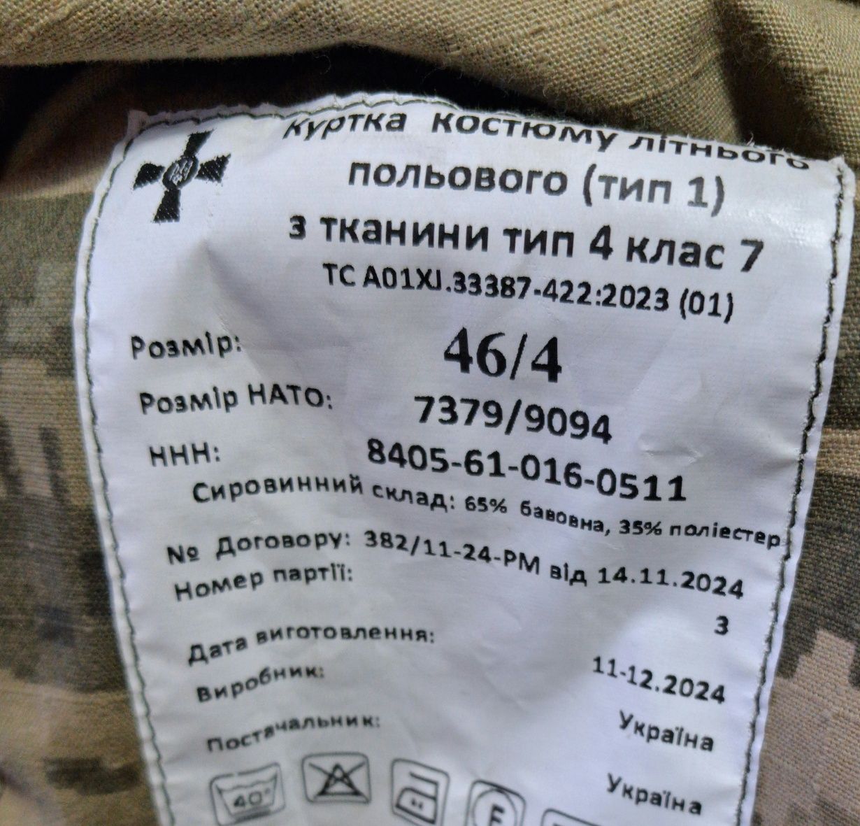 Костюм летний пиксель военный штаны + китель камуфляжные