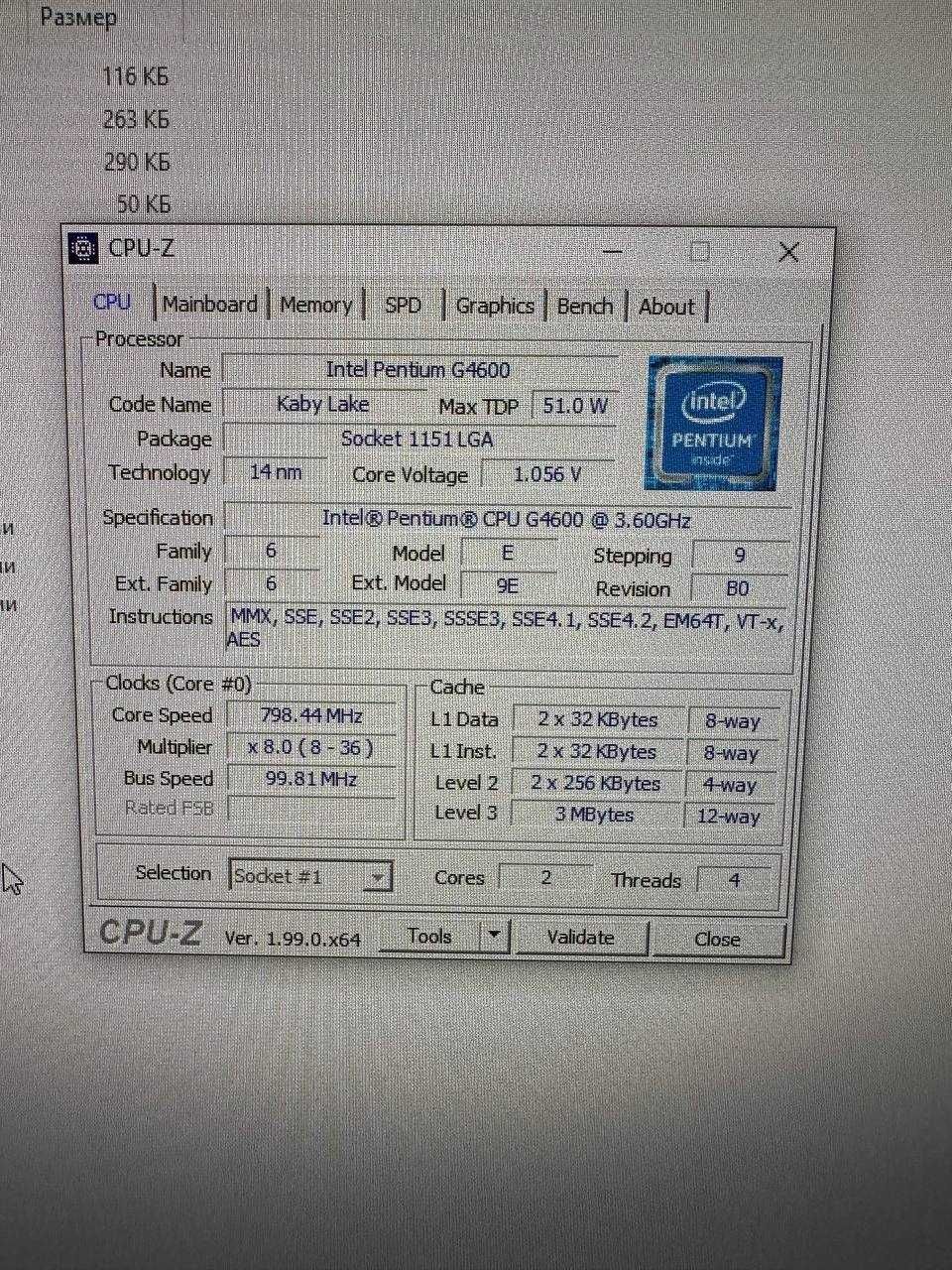 Компьютер (почти новый) Intel G4600, DDR 4GB, HDD 1TB, HD Graphics 630