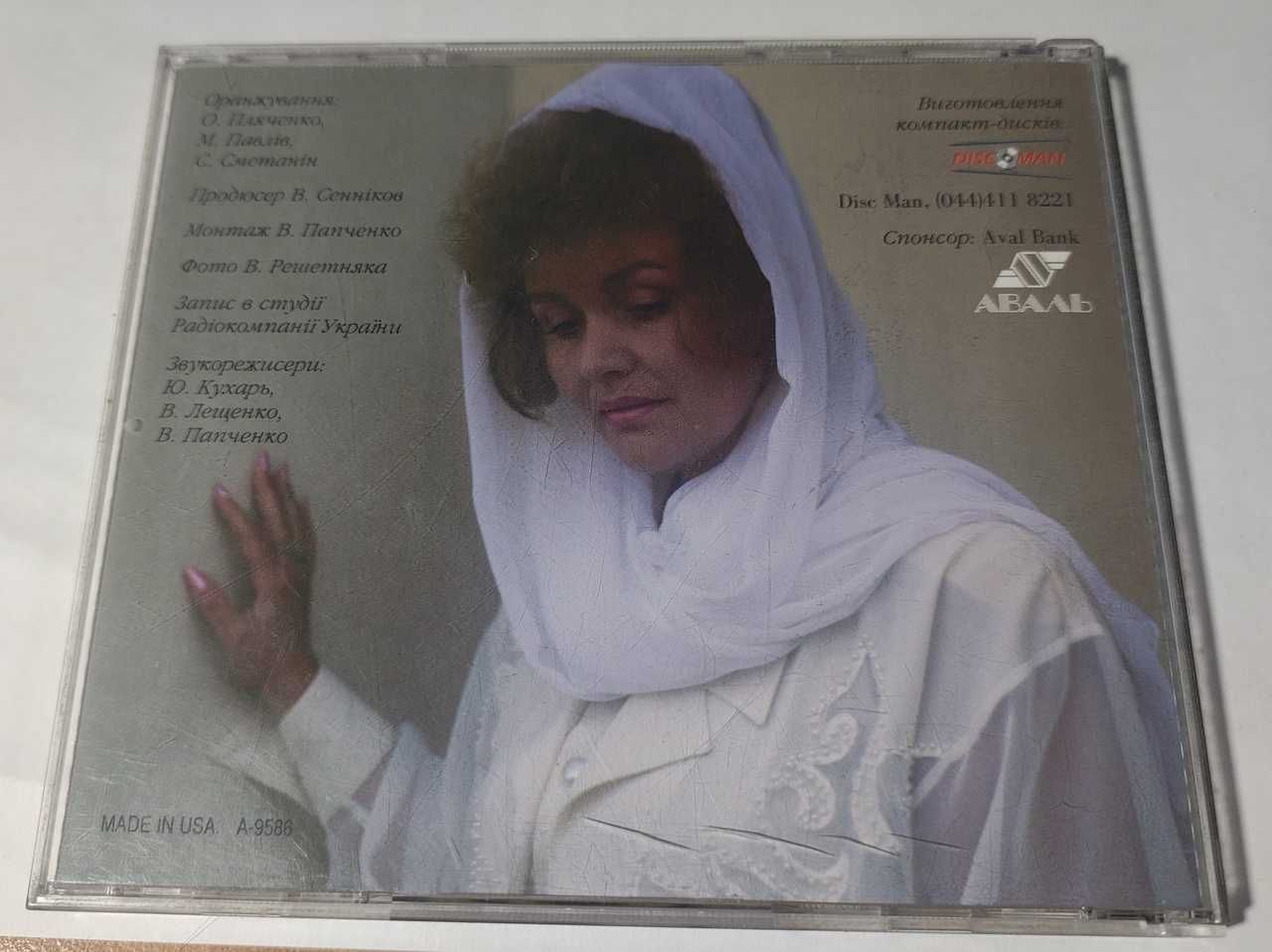 Компакт диск Алла Кудлай ‎– Красива жінка незаміжня