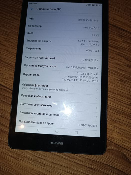 Продам планшет Huawei media pad t3 7