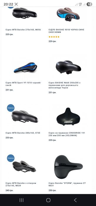 Вело седло/сідло для велосипеда Selle royal/crossride/BAISIKE