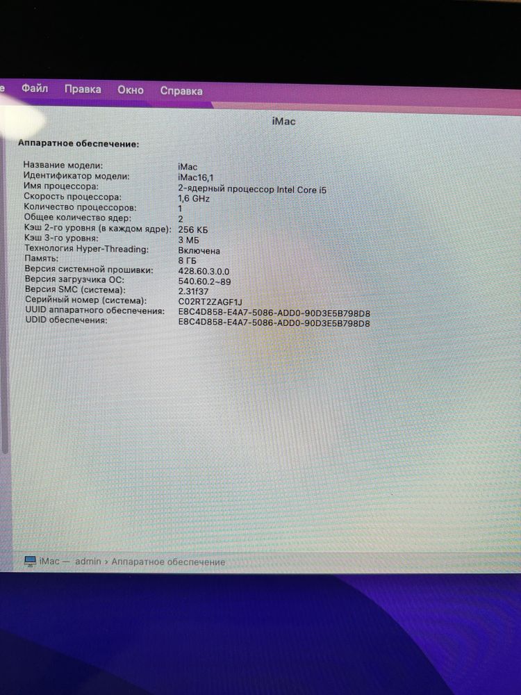 iMac 16.1 продам