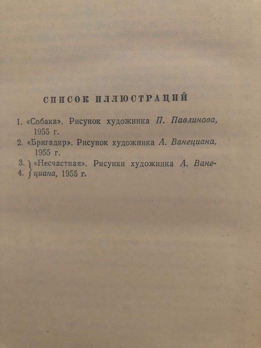 І.С. Тургенев. Собрание сочинений в 12 томах (в наличии 4,5,6,7 тома)