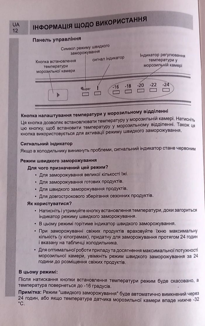 Морозильна камера Vestfrost CMFN144W (б/у)