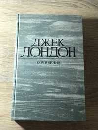 Книга Джек Лондон