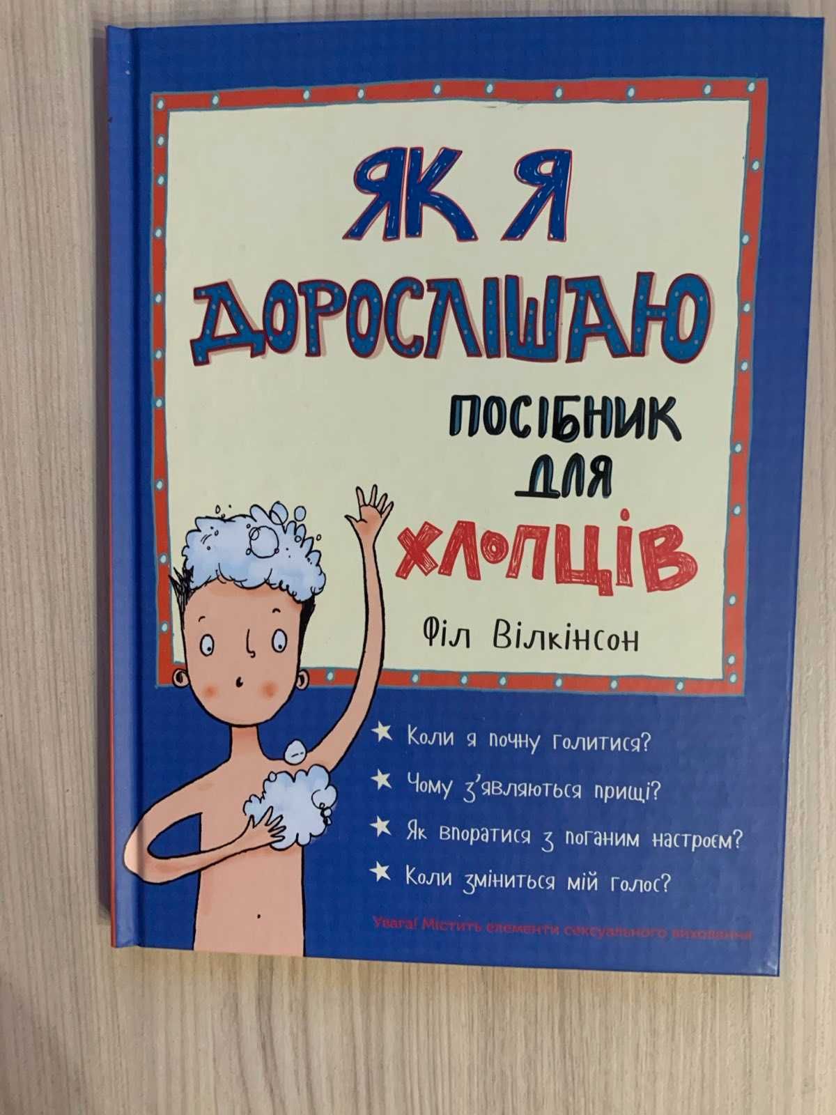 Банда пиратов /Агата Мистери/зла книжка/ посібник для хлопців