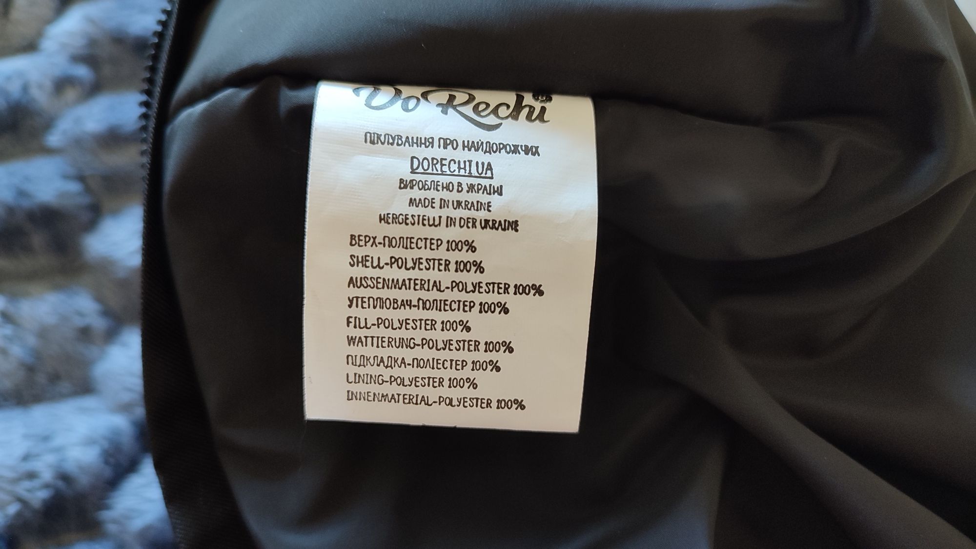 Зимовий конверт у коляску візочок санчата на флісі бренду DoRechi