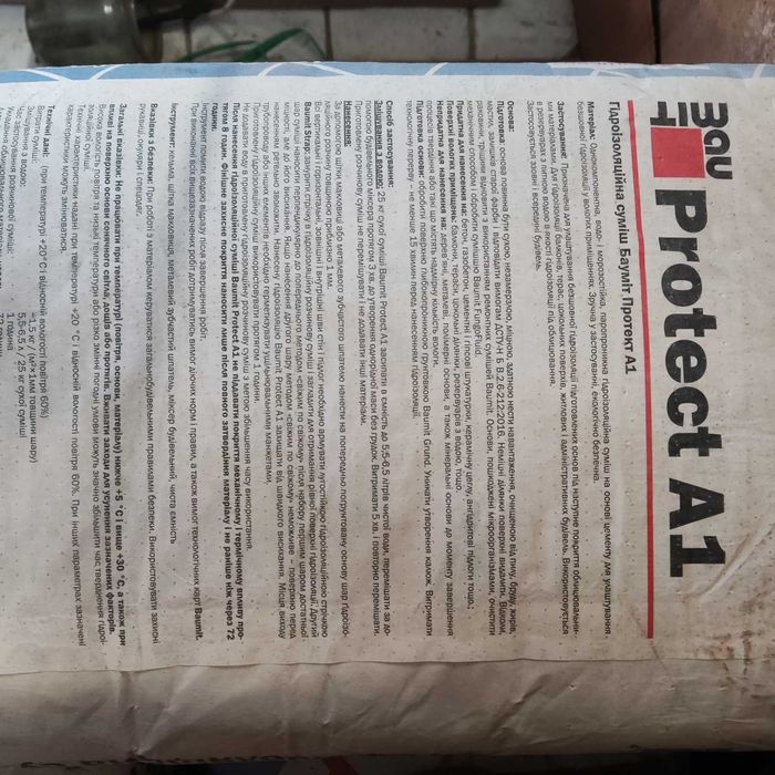 Гідроізоляційна суміш