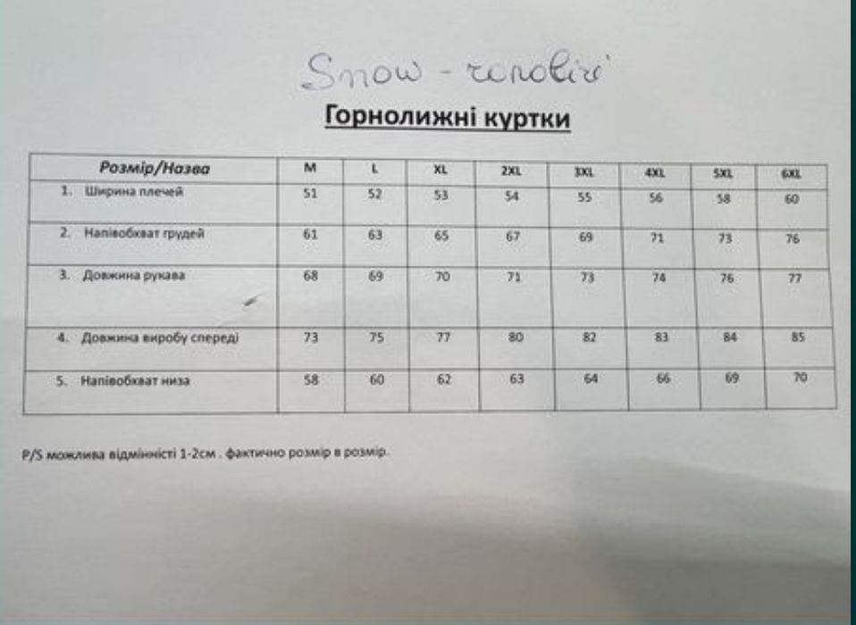 Анорак зимова лижна куртка мембрана snow akasaka