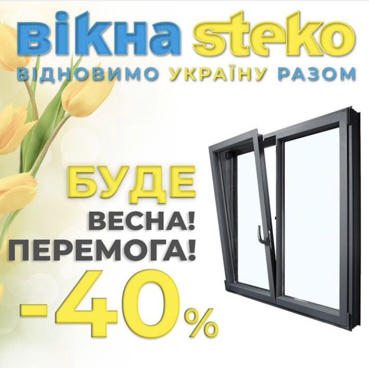 Металопластикові Вікна/Двері,м-н «Будівельник», Жашків, вул.Перемоги8А