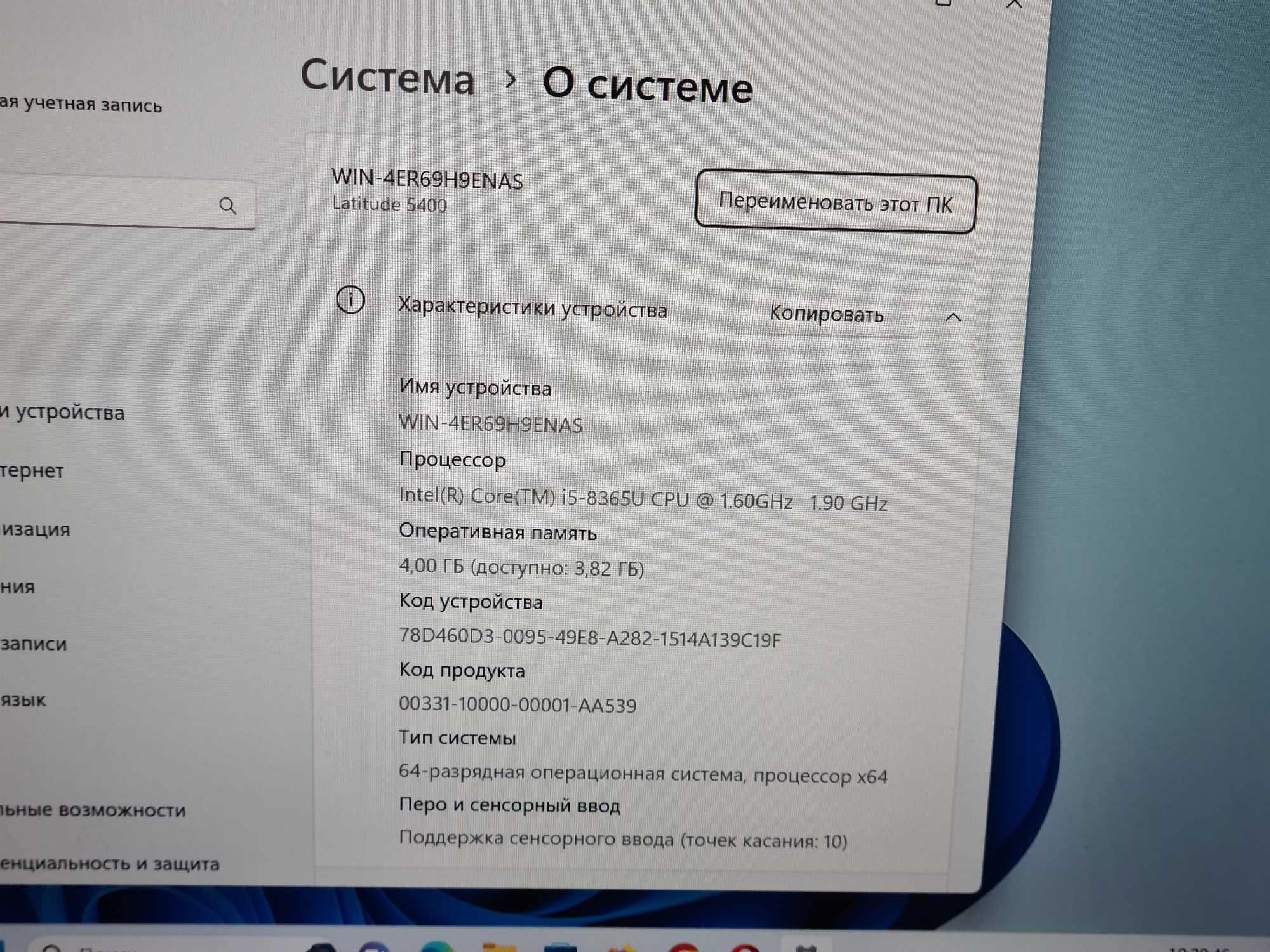 Ноутбук Dell 14" Full HD сенсорний Core i5-8365 ssd 128 гб акб 3.5 год