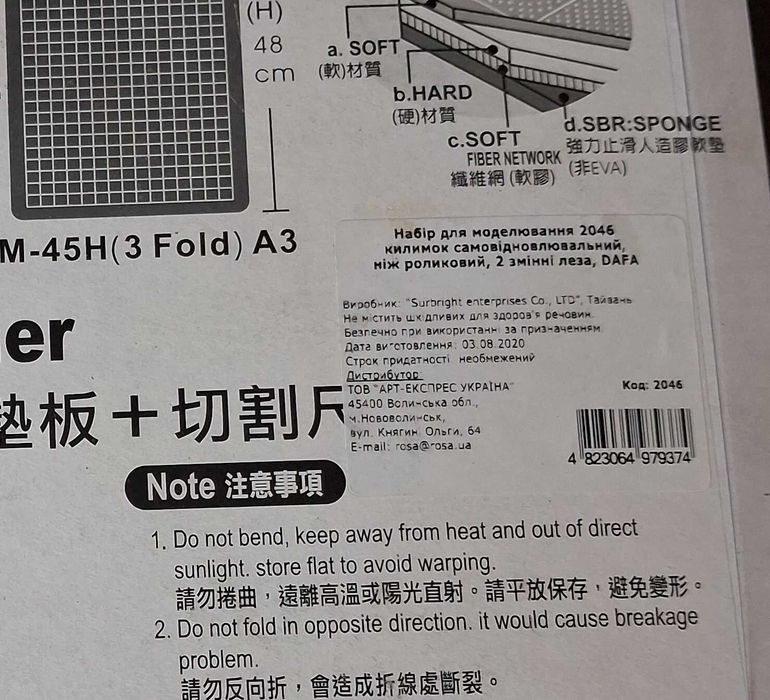 Набір для моделювання 2046 Dafa