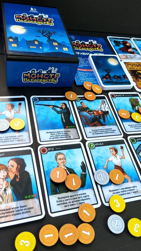 Codenames Кодовые имена / TIN HELM соло-гра / Монстр по-соседству
