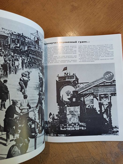 ВЛКСМ. Фотоальбом