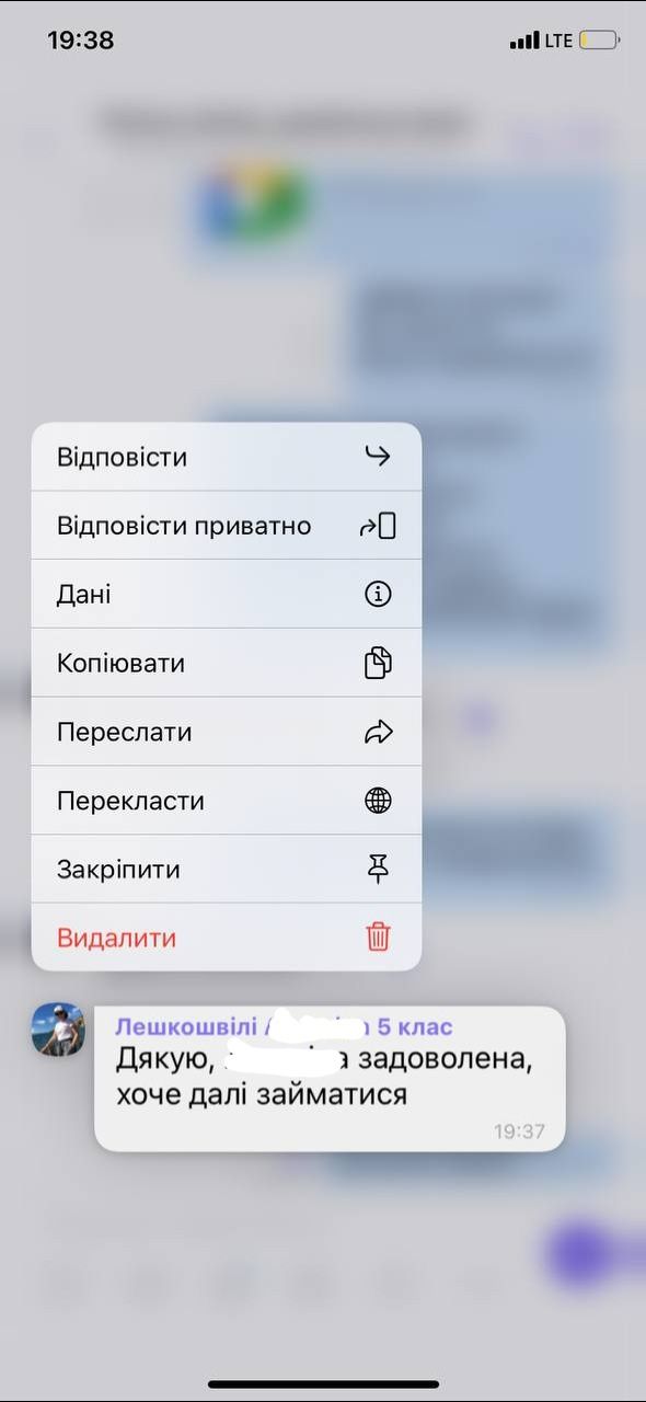 Репетитор з української мови, української літератури, зарубіжної літ.