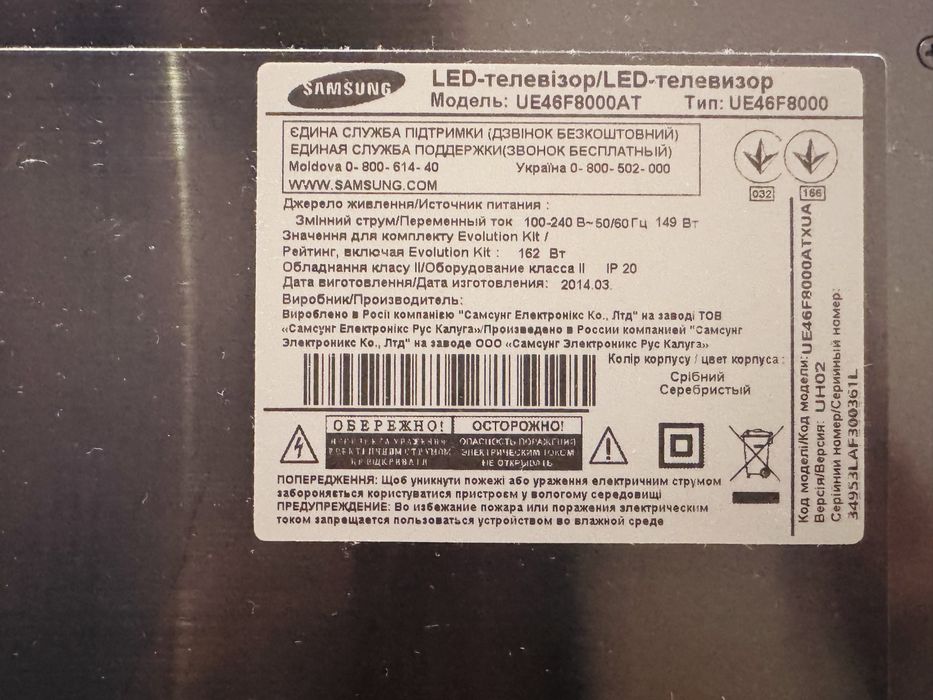 Продам Led-телевізор Samsung, діагональ 46