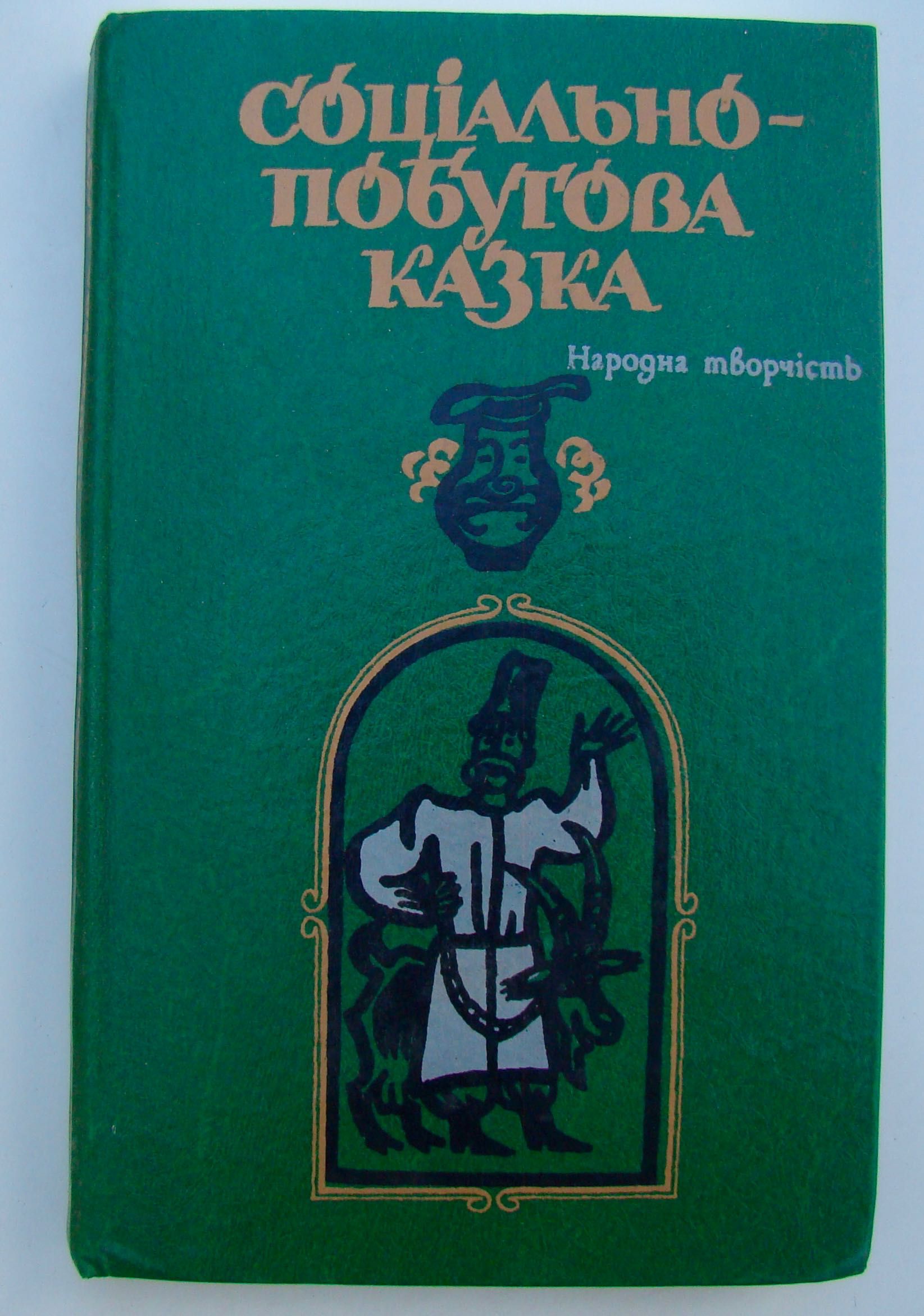 Українська художня література, книги для учнів, книги укр.поетів