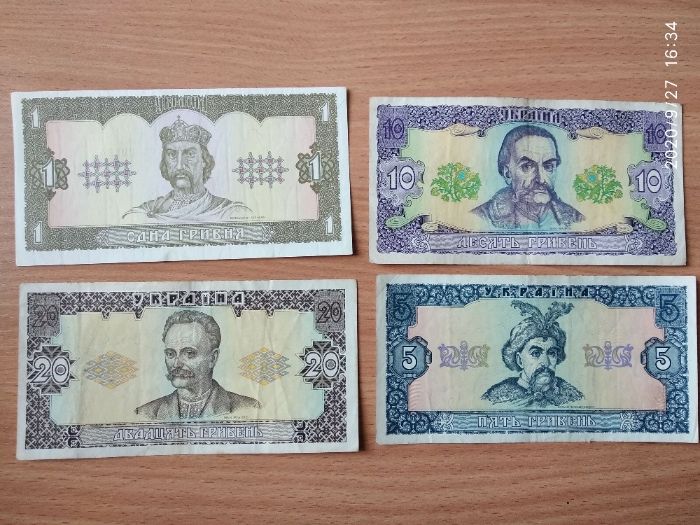 Продам банкноти 1-5-10-20 зразка 1992 року