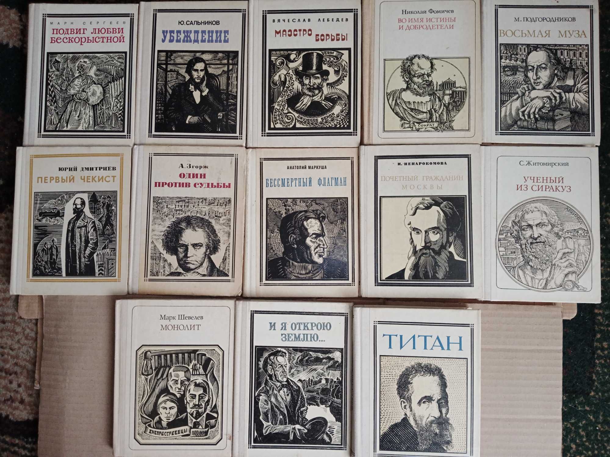 Книги серии Пионер-значит первый, Подвиг