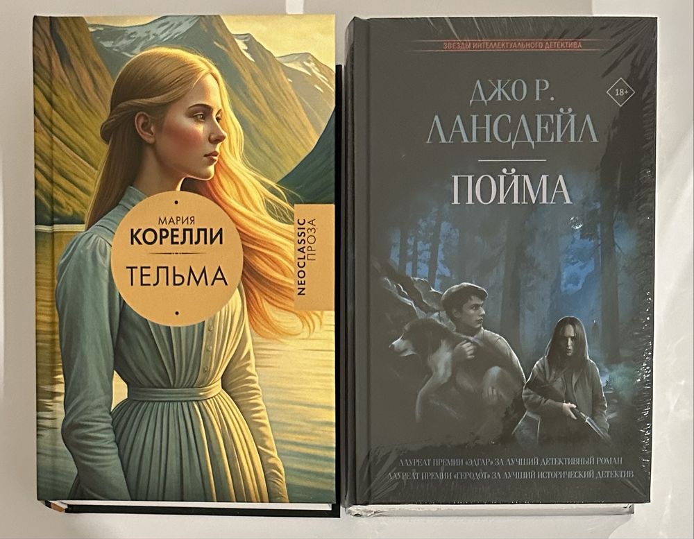 Зарубежное фэнтези, научная фантастика, хоррор, мистика, детектив