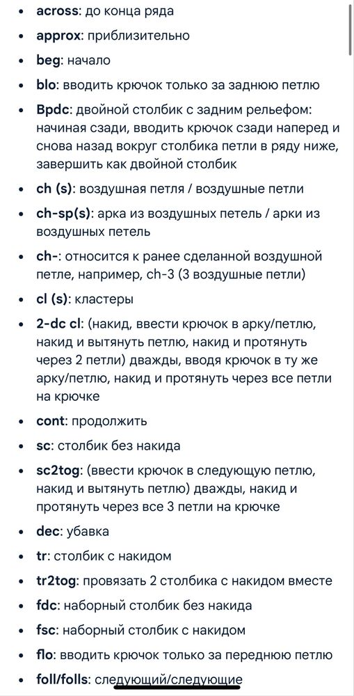 набор для вязания