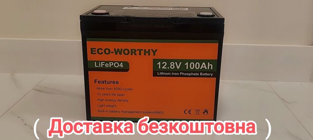 Акамулятор LiFePO4 12v 100Аh.