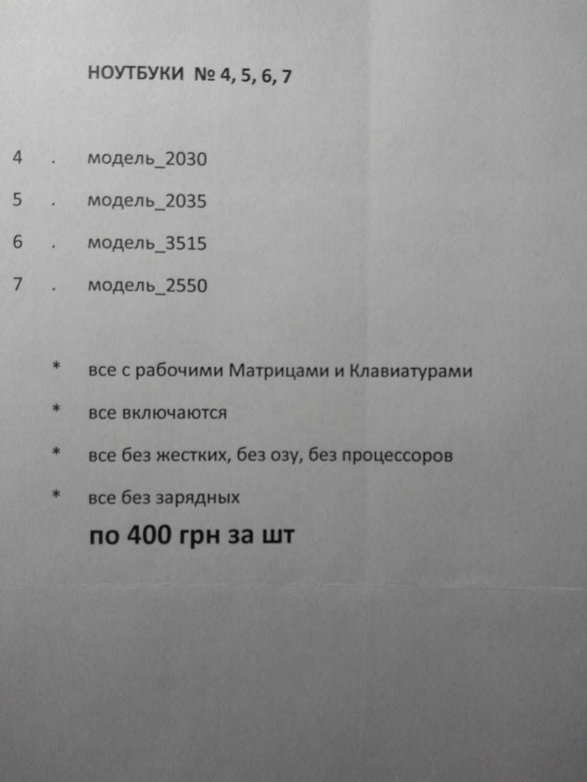 Ноутбук два ядра Fujitsu-Siemens 3505 (8010).