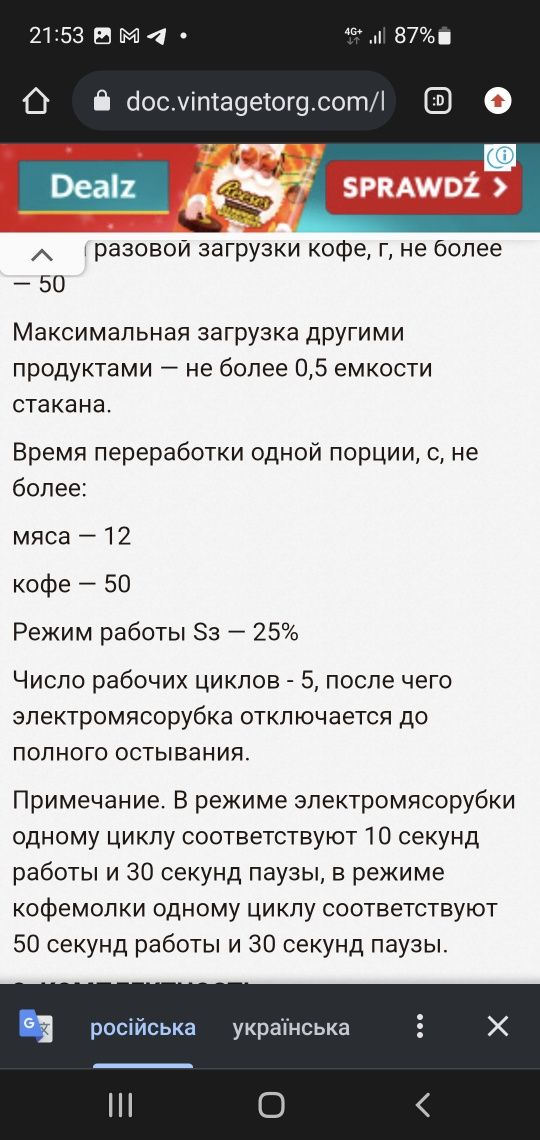 Електром'ясорубка ЭМК/электромясорубка