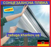 Сонцезахисна плівка, самоклеюча (70 см ширина), Німеччина